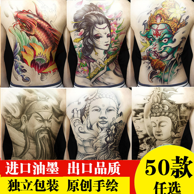 Zhao Yun full back tattoo stickers waterproof men and women long-lasting large picture Geisha carp Kirin Guan Gong flower arm simulation tattoo stickers