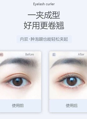 睫毛夹替换硅胶条大牌通用款