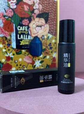 韩伦美羽抗皱眼部精华油不粘腻