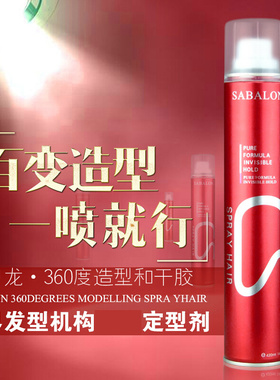定型喷雾发胶420ml美发店