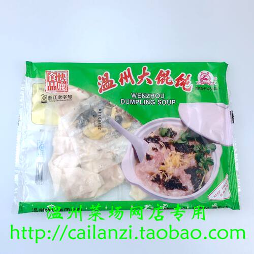 快鹿牌温州大馄饨 温州家乡味道 顺丰发货 20只  90g - 图1