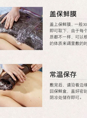 美容院五行泥灸五色泥灸草本泥灸金木水火土身体泥灸膏500g热敷膏