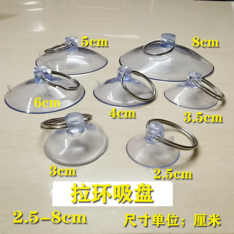 指环拉环吸盘强力透明塑料真空吸盘瓷砖玻璃手机拆屏集成吊顶吸盘,淘宝优惠券,粉丝福利购,淘宝优惠卷