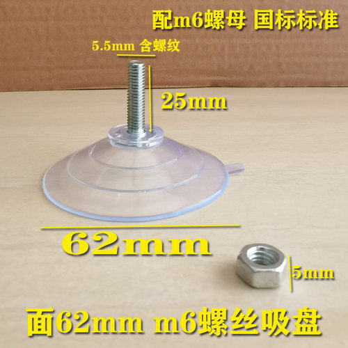 强力吸盘带螺丝杆藤桌茶几玻璃垫防滑广告牌固定玻璃小吸盘脚底座 - 图2