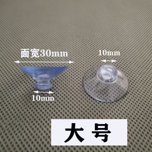 鱼缸氧气管固定吸盘氧气泵换水管增氧泵电线  强力吸盘加热棒吸盘 - 图2