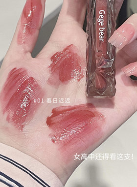 晶钻！镜面水光玻璃唇釉