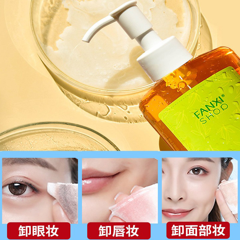 凡茜白茶毛孔细致深层清洁女卸妆水 故梦化妆品卸妆