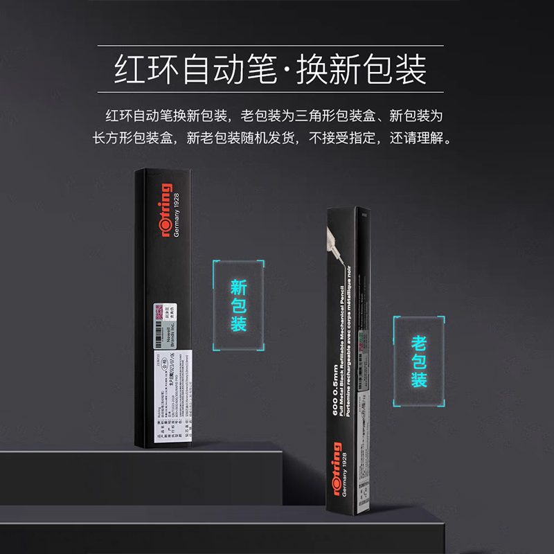 德国Rotring红环自动铅笔600全金属杆0.5绘画专用800活动铅笔0.7 - 图1