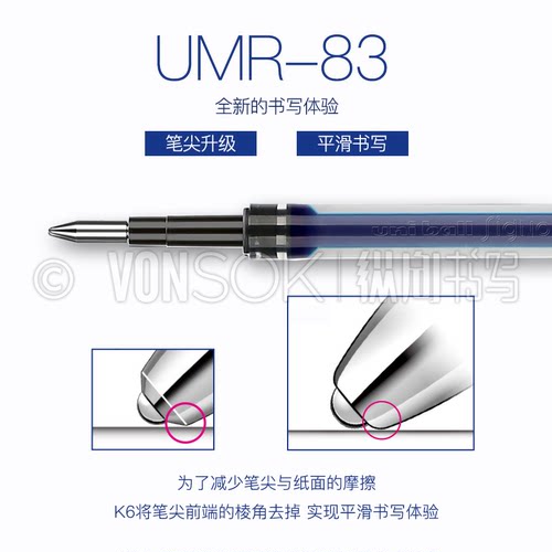 日本三菱UMR-85|Signo0.5原装按挚式适用中性笔黑水笔芯 - 图1