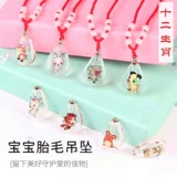 Детская подвеска, бутылочка для эфирных масел, детское ожерелье, сувенир