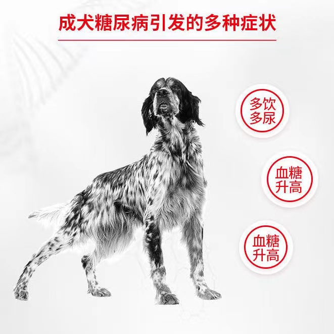 皇家狗粮成犬糖尿病处方粮犬粮控制血糖通用犬主粮1.5KG7KG - 图1