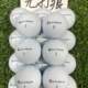 Free shipping long distance golf TitleistPROV1V1X third, fourth and fifth floors to practice indoor second-hand ball
