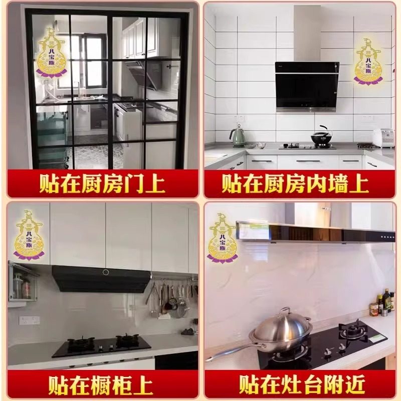 家用福字门贴八宝瓶葫芦贴厨房灶台贴厨房灶台灶喜庆贴纸墙面装饰,淘宝优惠券,粉丝福利购,淘宝优惠卷