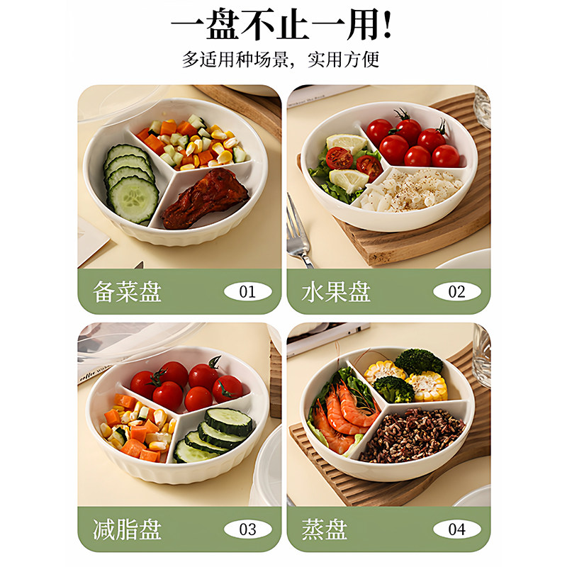 多功能一人食早餐陶瓷三分格蒸盘可蒸可微波炉家用配菜盘备菜盘,淘宝优惠券,粉丝福利购,淘宝优惠卷