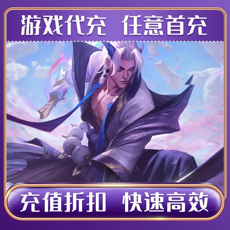 天驱复古176传奇代充首充号折扣号平台币代金券脚本礼包码