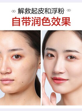 买1送1美康粉黛保湿脸部金风玉露
