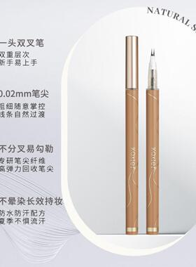 卡希尔两爪睫毛眼线液笔防水防汗