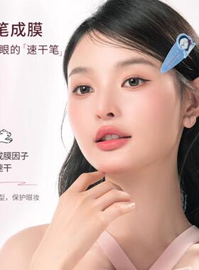 芭贝拉IP联名潦草小狗眼线液笔｜