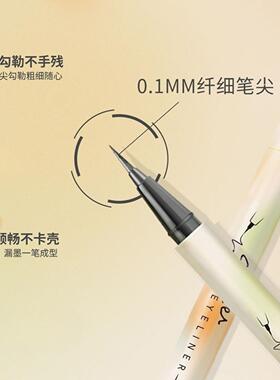 AIDOFEC爱得菲小纤锋眼线液笔款