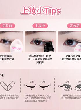DEZONE黛庄眼线印章液笔一体式含