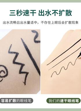韩汝碧玺点睛眼线笔防水不晕染笔