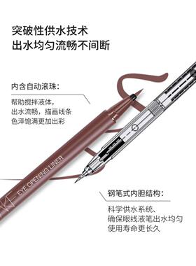 AKF纤细眼线笔彩色流畅显色自然