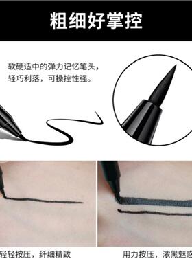 米约纤变漆黑持久防水防汗液体30