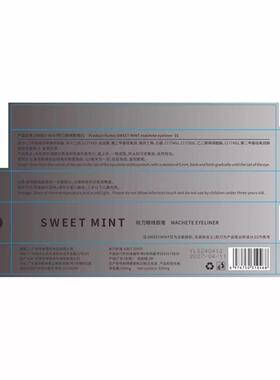 SweetMint砍刀眼线胶笔持久