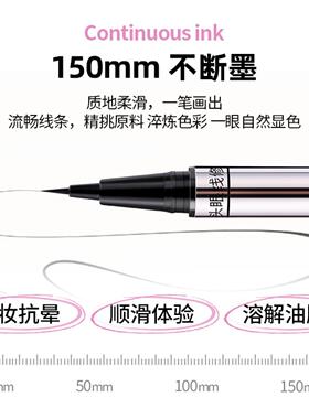 AMG双头眼线修正笔顺滑速干防水