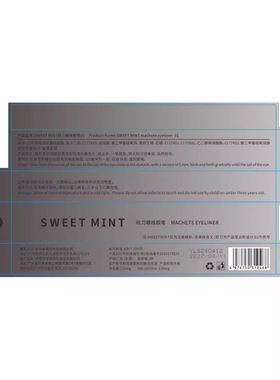 sweetmint砍刀眼线胶笔持久不易晕染显色自然流畅防水防汗卧蚕笔