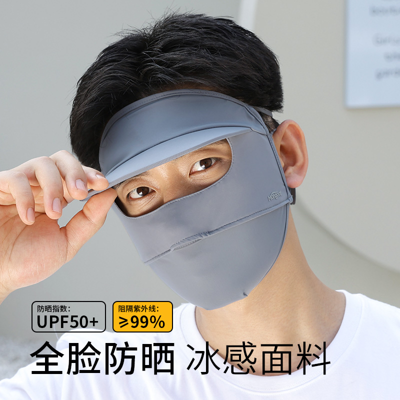 遮全脸防晒面罩口罩男士防紫外线脸罩夏防晒帽子一体开车户外钓鱼 - 图0