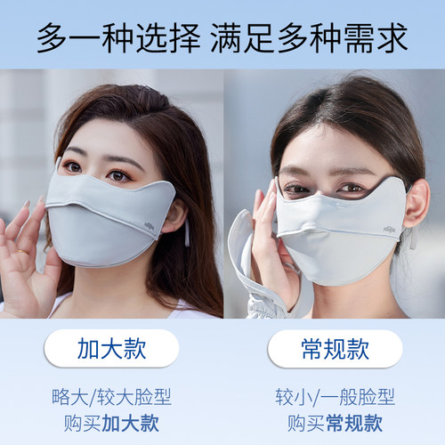 大号特大码防晒口罩大脸专用女防紫外线加大冰丝防晒面罩夏高颜值 - 图3