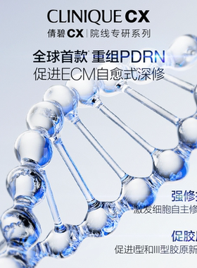 重磅新品倩碧PDRN童颜面膜
