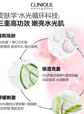 倩碧水磁场水光瓶收缩毛孔细嫩亮