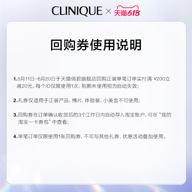 【会员专享】倩碧302美白淡斑套组体验礼+20元券原价拍下不发货_Clinique倩碧官方旗舰店_美容护肤/美体/精油