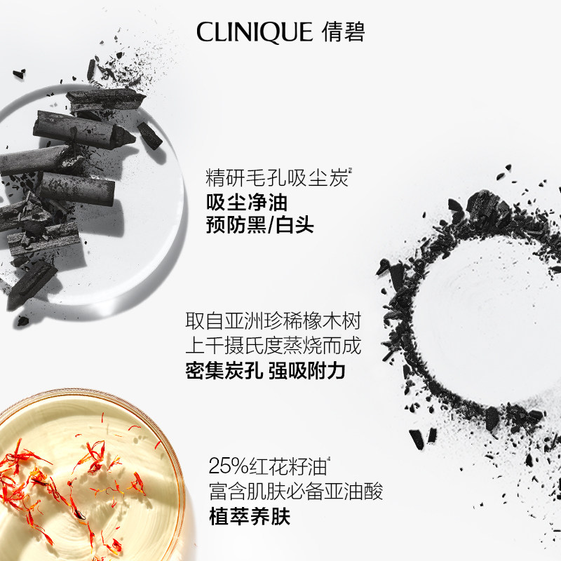 【双11直播秒杀】倩碧紫胖子卸妆膏眼唇脸卸妆清洁温和敏感肌黑化