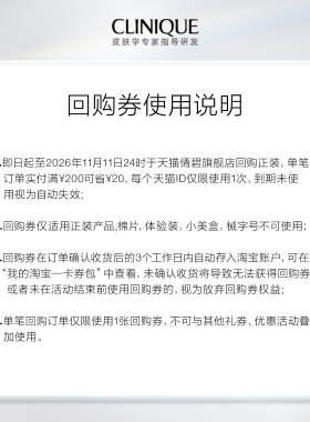 倩碧302光子镭射瓶美白精华液淡斑+20元券