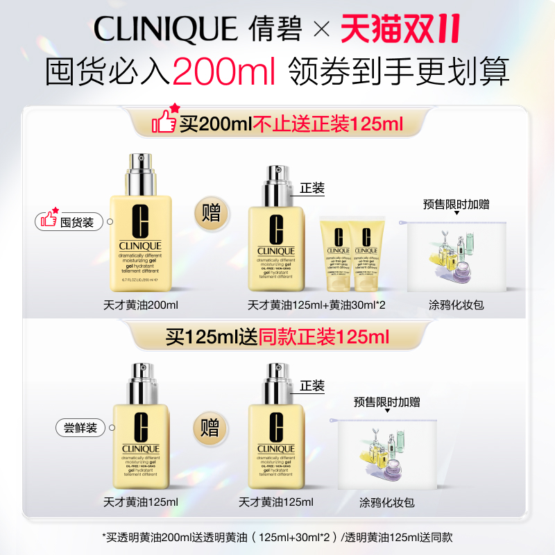 【双11直播秒杀】倩碧黄油乳液面霜保湿清爽补水滋润保湿舒润修护