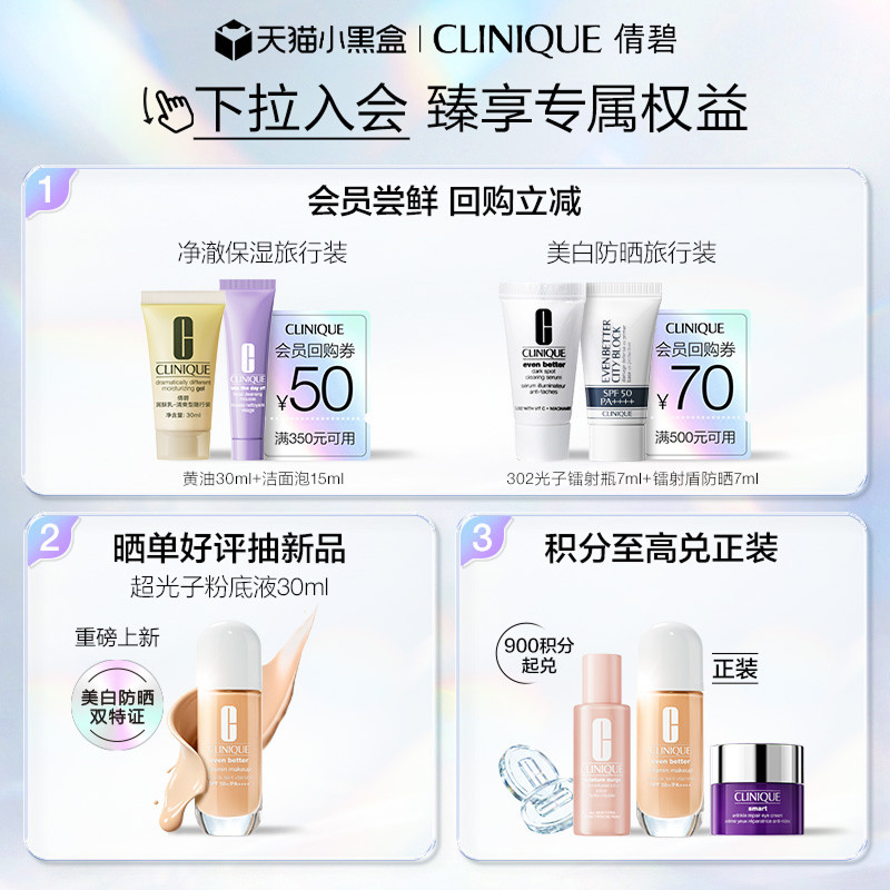 倩碧弹力带面颈霜+紫光眼霜淡纹套装 抗皱紧致抗老修护维稳敏感肌