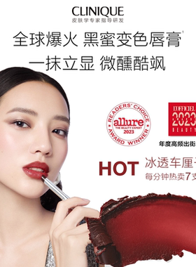 倩碧BlackHoney唇膏口红显白