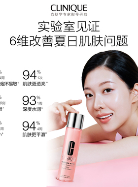 倩碧水磁场粉水保湿舒润修护维稳