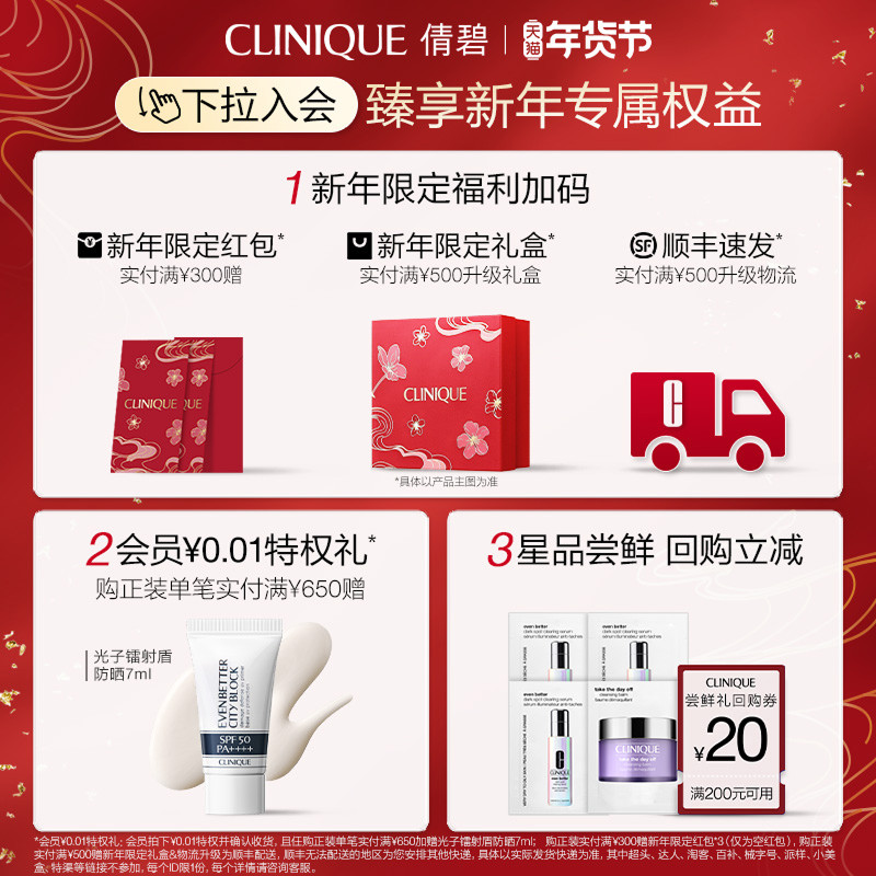 【新年礼物】倩碧302光子镭射瓶+光子镭射盾防晒美白防晒套装