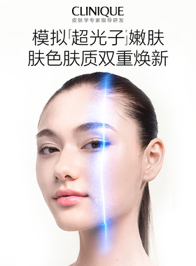 倩碧302光子镭射瓶美白淡斑