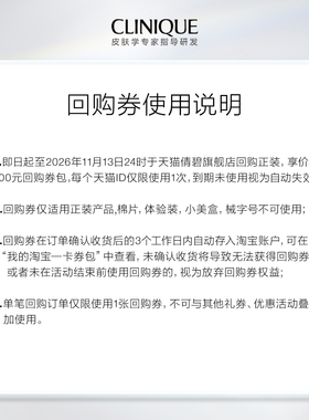 【会员尝鲜】倩碧302光子镭射瓶 光镭射盾防晒SPF50 外防内修