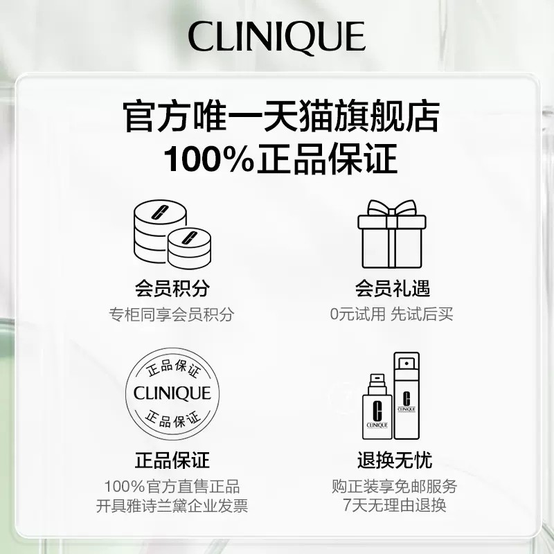  Clinique倩碧面部护理套装