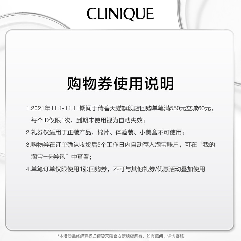 【双11回购券】倩碧保湿水磁场黄油 Clinique倩碧面部护理套装