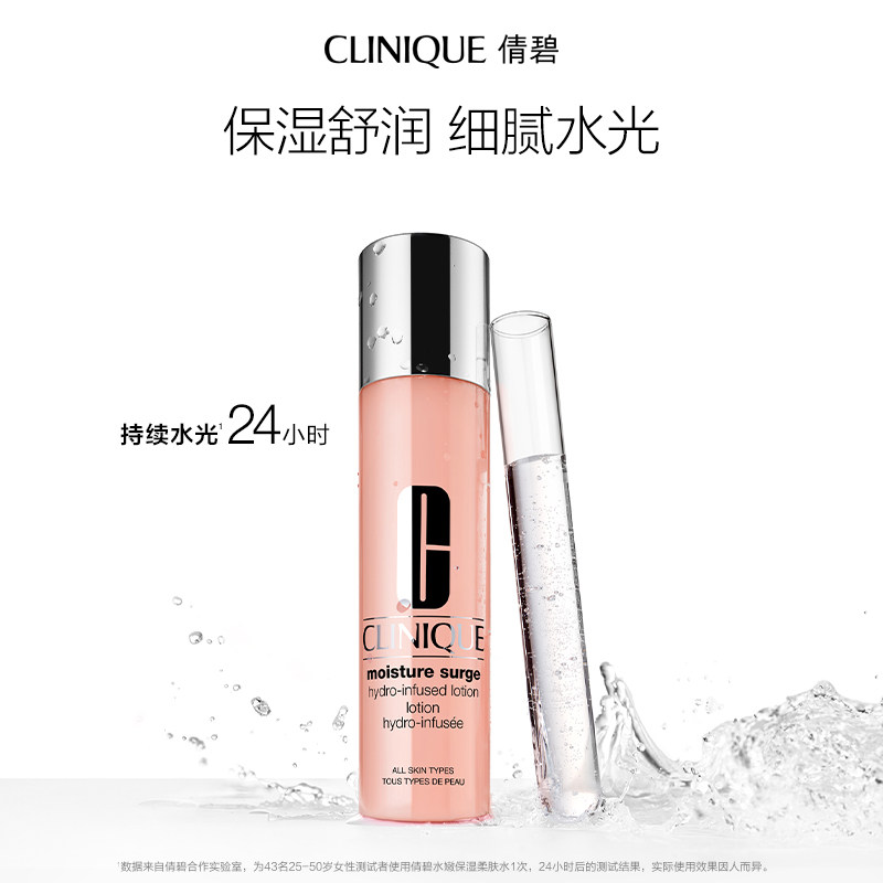 【双11付定金】倩碧水磁场高保湿粉水玻尿酸保湿滋润舒缓修护