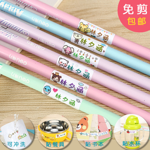 幼儿园姓名贴防水名字贴纸小学生定制宝宝入园儿童标记贴标签定做 - 图2