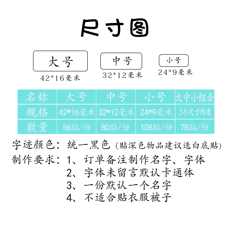 彩色透明姓名贴防水防撕贴纸小学生儿童水杯名字贴宝宝幼儿园定制 - 图2