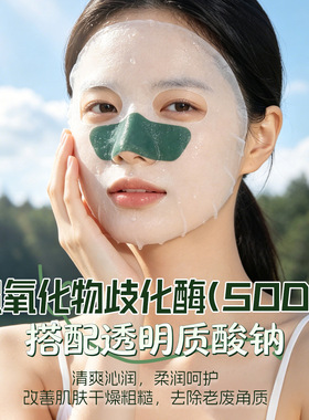 抖音同款FLOWERWAY白番茄熬夜换亮面膜补水保湿熬夜急救提亮肤色